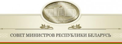 Комментарий к постановлению Совета Министров Республики Беларусь и Национального банка Республики Беларусь от 26 сентября 2024 г. № 704/22 «Об изменении постановления Совета Министров Республики Беларусь и Национального банка Республики Беларусь от 6 июля 2011 г. № 924/16»