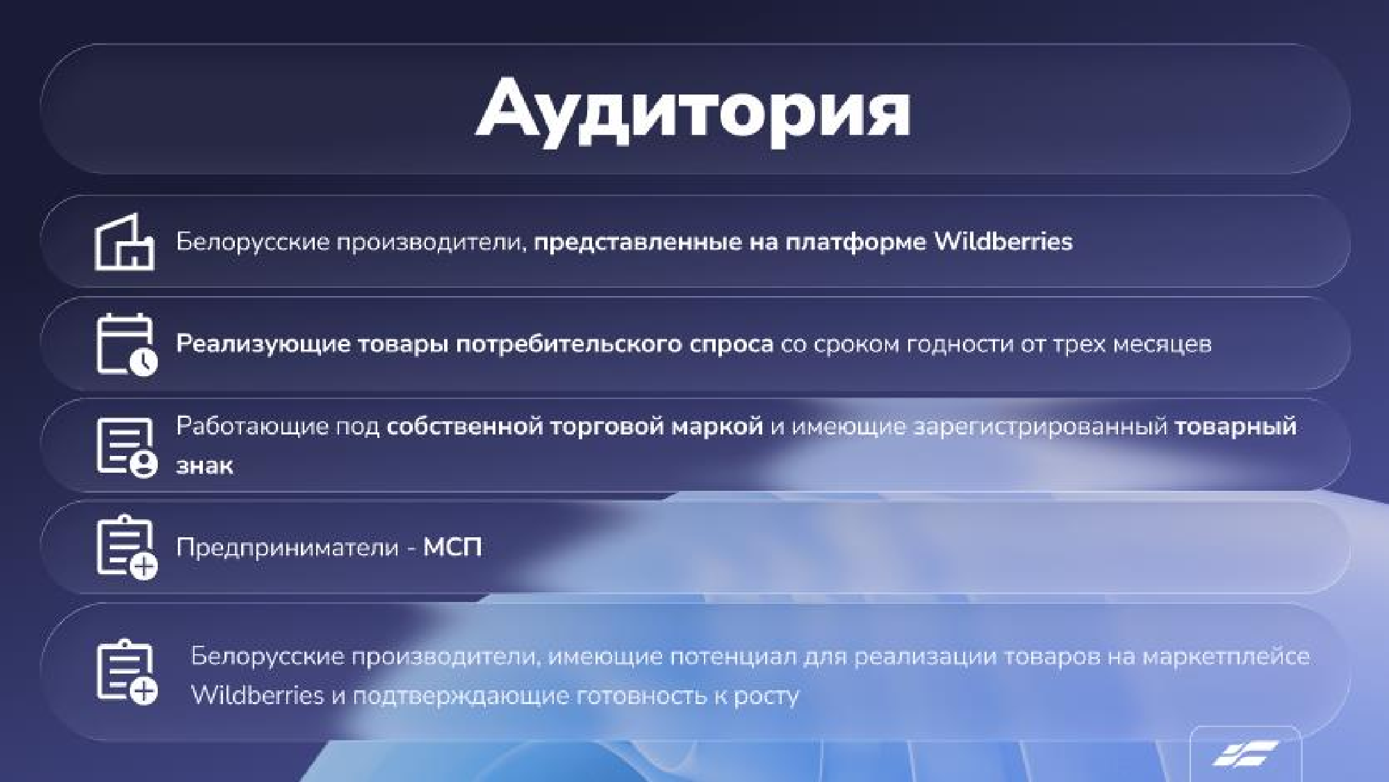 Минэкономики_бланк-04