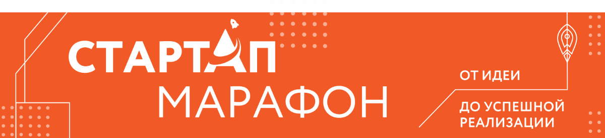 Старт пятого, юбилейного сезона Республиканской конкурсной программы «Стартап-марафон»