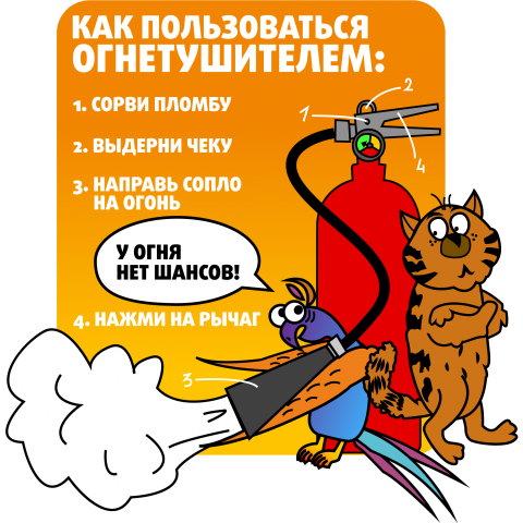 MCHS_Ognetushitel