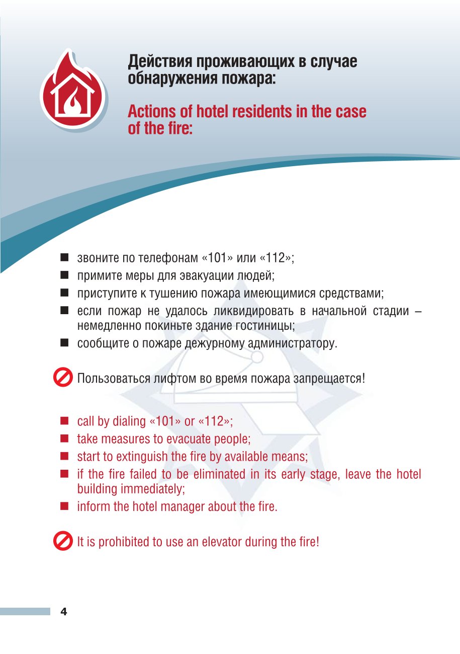 text_book-hotel-20s-4_4_szhatyy-04